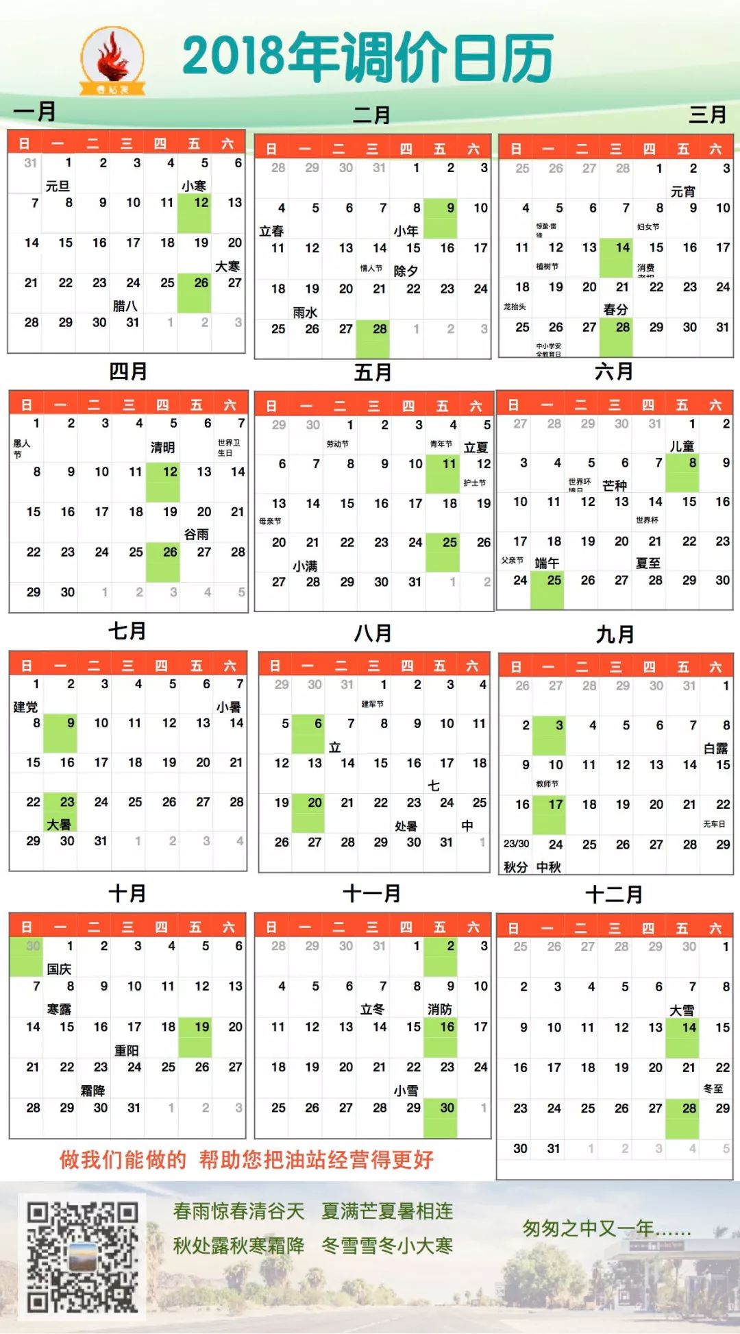 今日地炼的价格,8月26日油价上涨多少