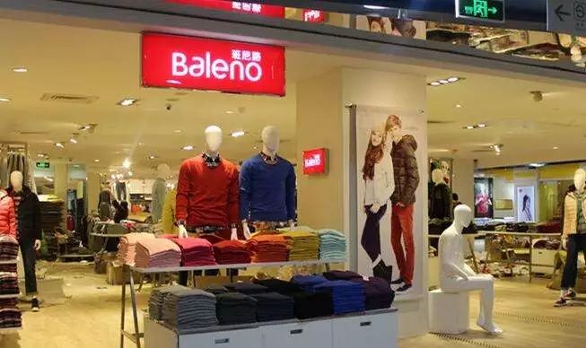 怀念班尼路,以前的班尼路