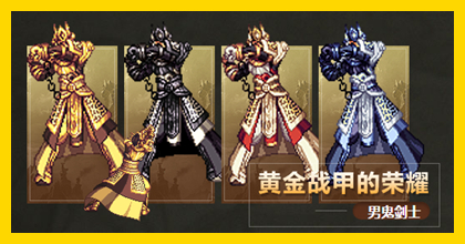 dnf上元节史诗套,dnf深渊史诗套装扮