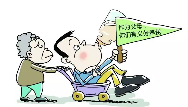 说说经济独立那些事儿｜啃老并不可怕，可怕的是你习以为常并觉得理所当然