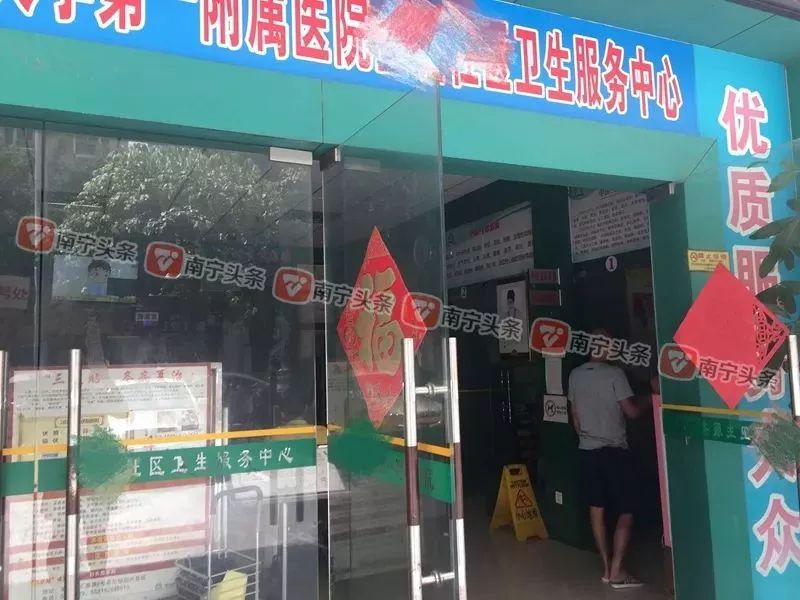 南宁一女性湿气重去看中医，结果对方把手按向了她的*处私**……