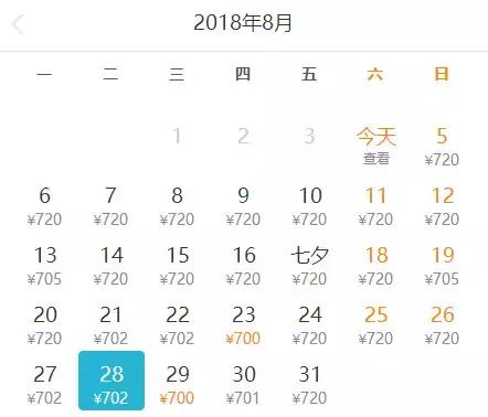 8月飞机票通常最低几折,八月北京到新疆机票价格