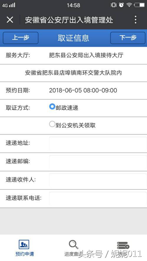 护照办理申请表填写样本最新版本,西安办理护照流程和所需材料