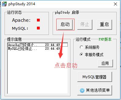 dedecms本地环境配置站点搭建,dedecms操作讲解