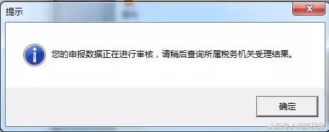 北京市增值税申报如何操作,北京税务网上申报