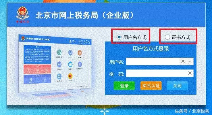 北京市电子税务局操作手册,怎样在电子税务局填写税务报表