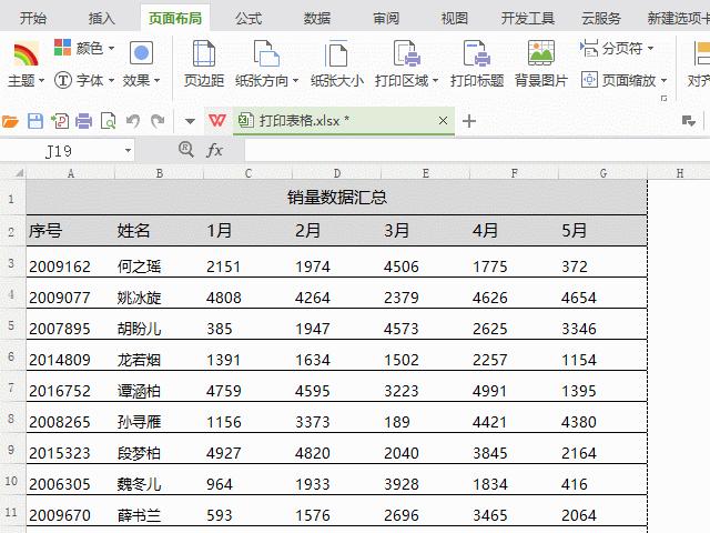wps表格公式太长如何显示全部,wps表格文字太长显示不完整
