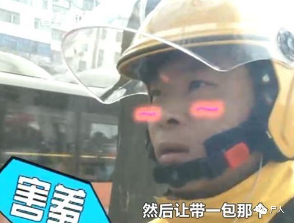 外卖小哥被威胁不带给差评 (外卖小哥被拉进来不唱歌给差评)