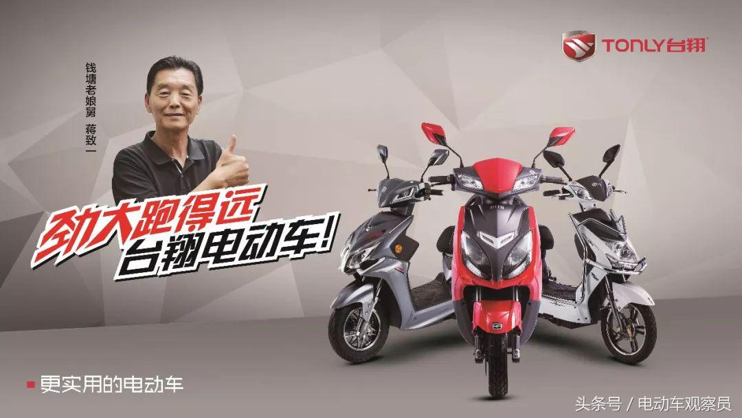 台翔电动车与本铃电动车哪个好,台翔最好的一款电动车