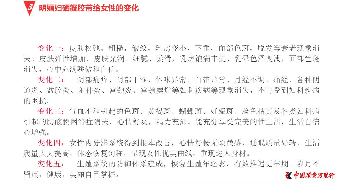 山东明婳经销商涉嫌虚假宣传及传销遭投诉
