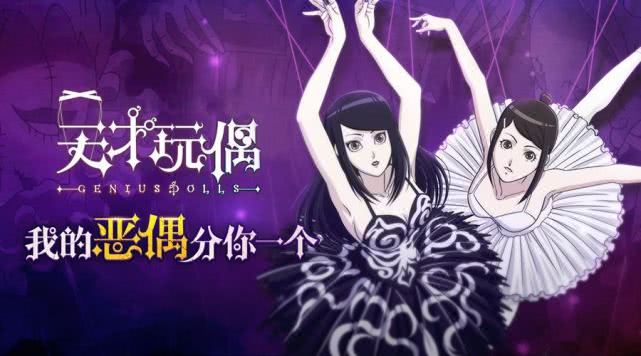 天才玩偶小町,天才玩偶小町全名