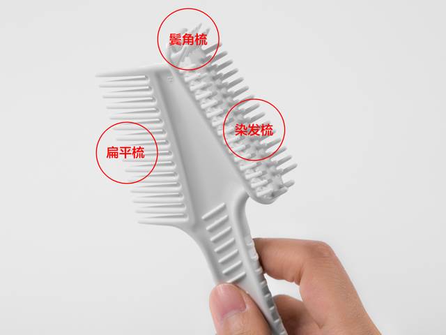 拼团丨一梳，头发染好了、白发不见了