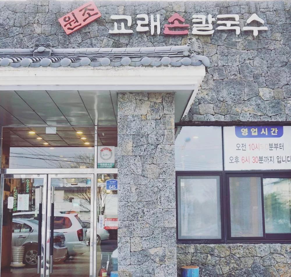 济州岛离岛游玩攻略,济州岛自驾游vlog攻略