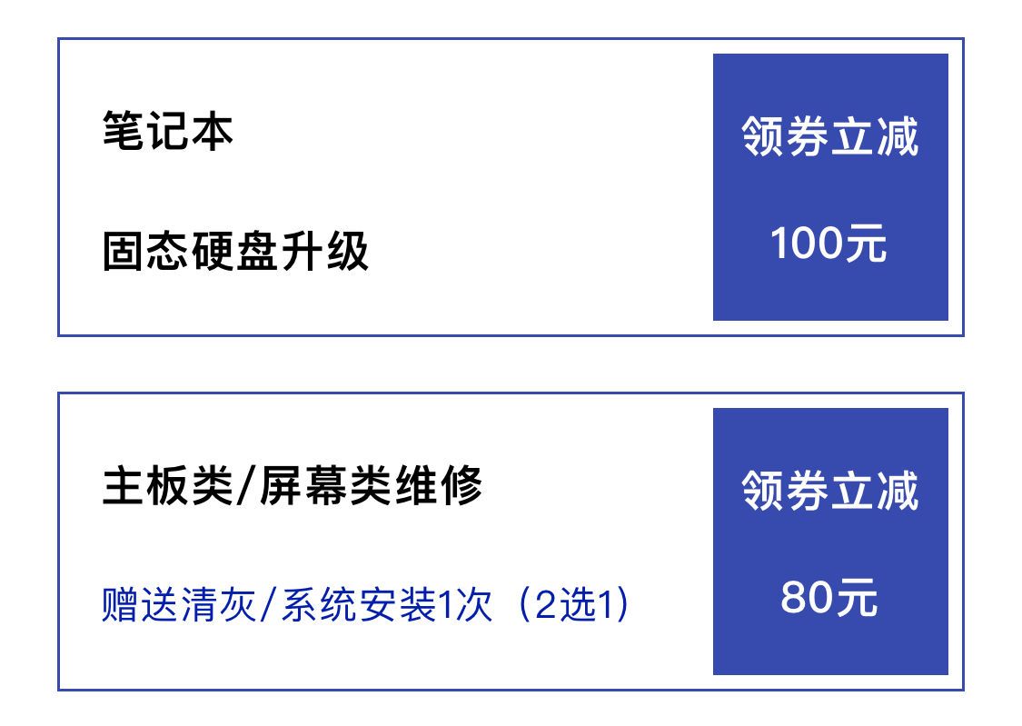 修手机立减35元，赢iPhoneX！闪修侠冰点大促震撼来袭~