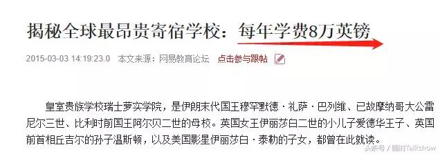 全球最贵的十所贵族学校,世界上最贵的贵族学校
