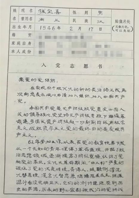 我为什么要加入中国*产党共**？——看50年前的“初心”如何