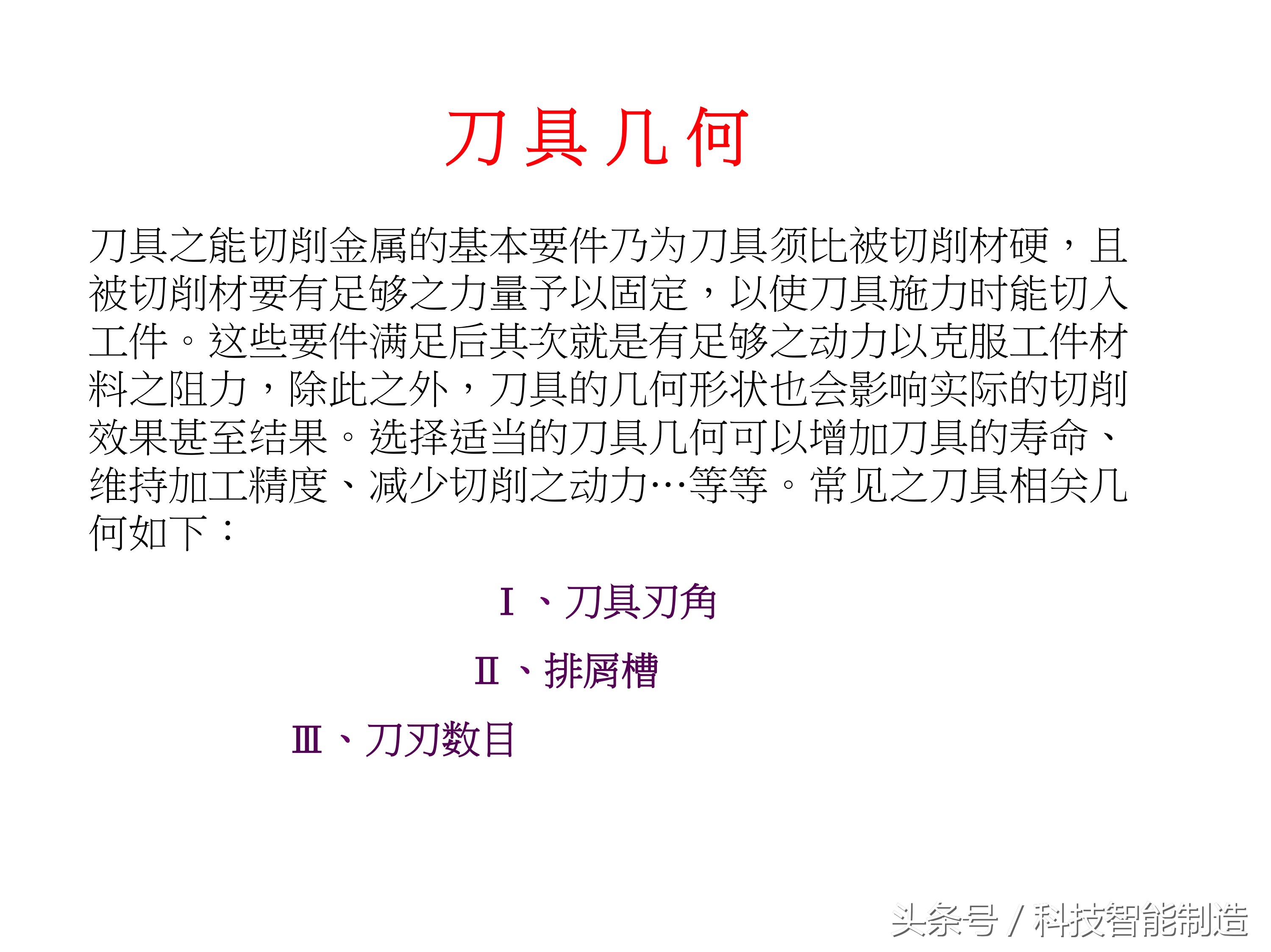 常用刀具参数大全,数控刀具类型及说明