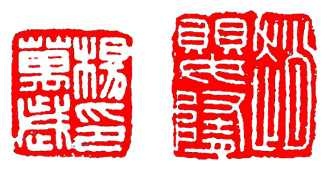 篆刻教学入门零基础合集,篆刻入门的纯干货教学