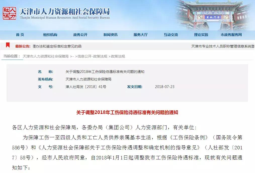 天津最新规划公布今后将迎大爆发,天津20条好消息