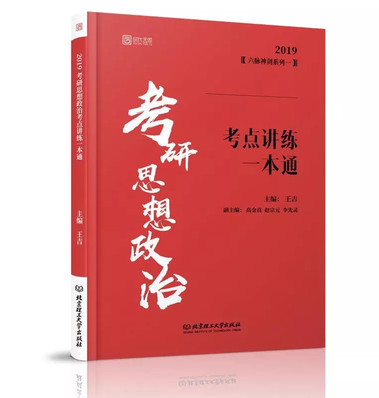 历年考研政治真题及答案23,考研政治官方历年真题
