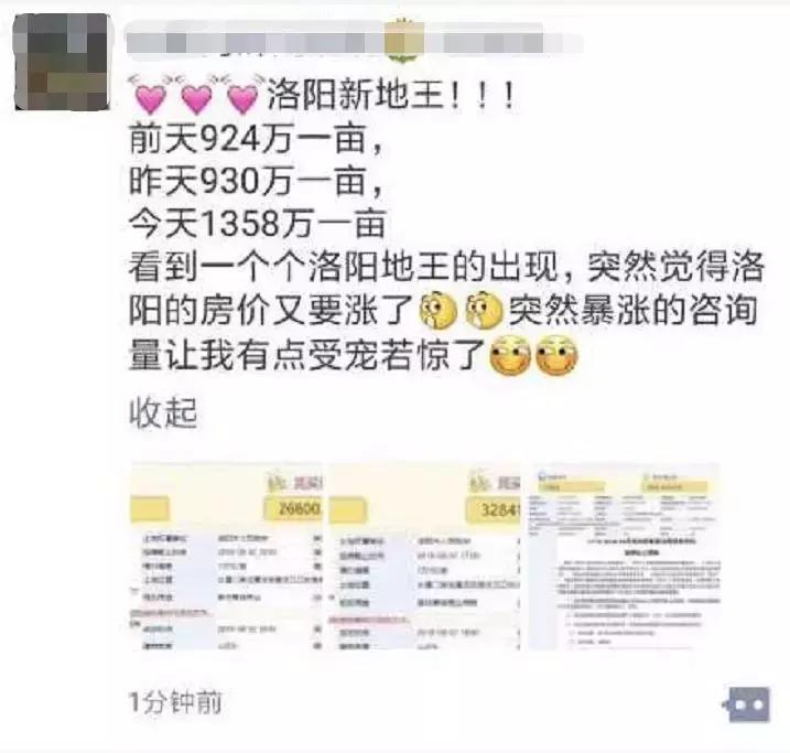 洛阳最新土拍地块,洛阳成交地价