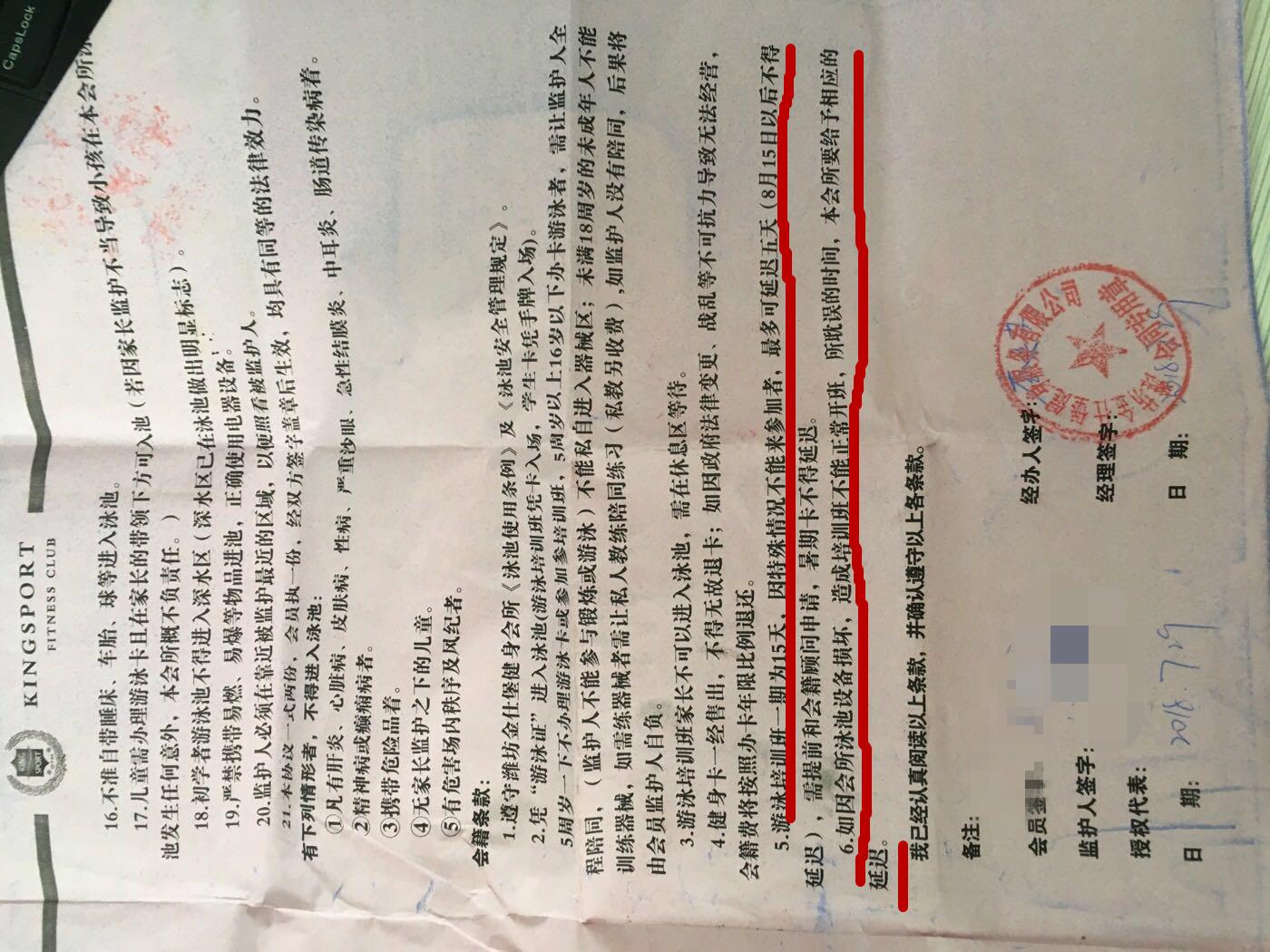 金仕堡健身闭馆通知,沧州金仕堡游泳馆闭馆了吗