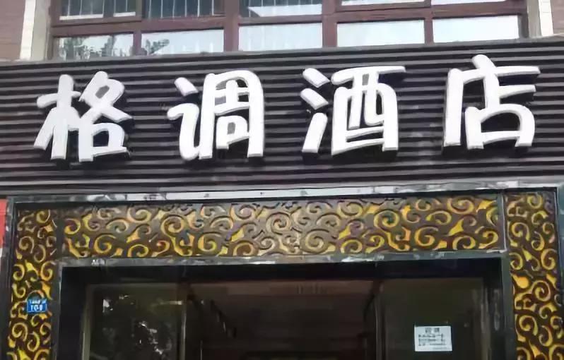 不知道去哪里住宾馆,成都双流有什么特色酒店