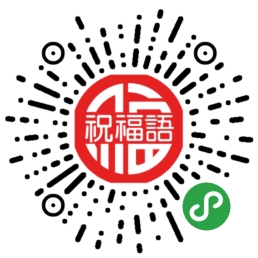 电子生日贺卡制作软件app,免费制作电子贺卡app