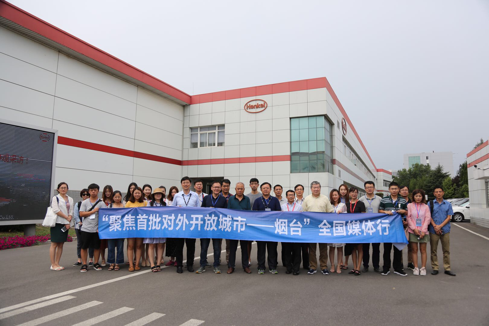 汉高乐泰烟台,烟台开发区汉高乐泰