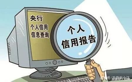关于征信金融的知识,关于征信你必须知道的问题