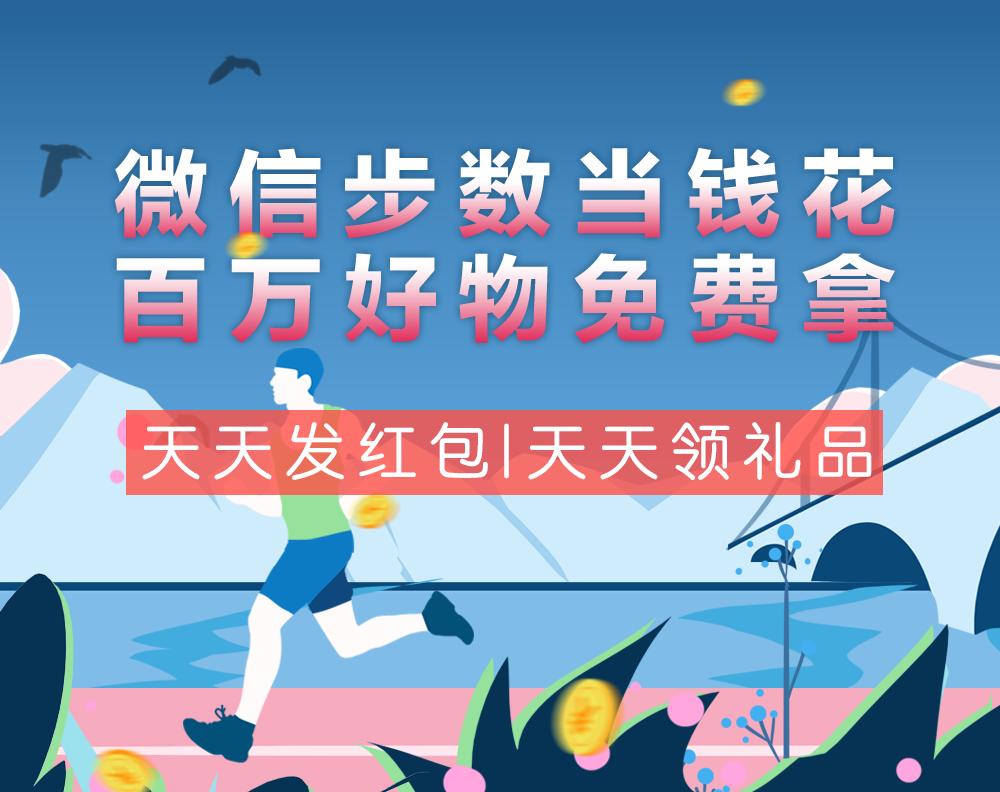 趣步有哪些分享方式,趣接单分享得200只有十天内有效吗