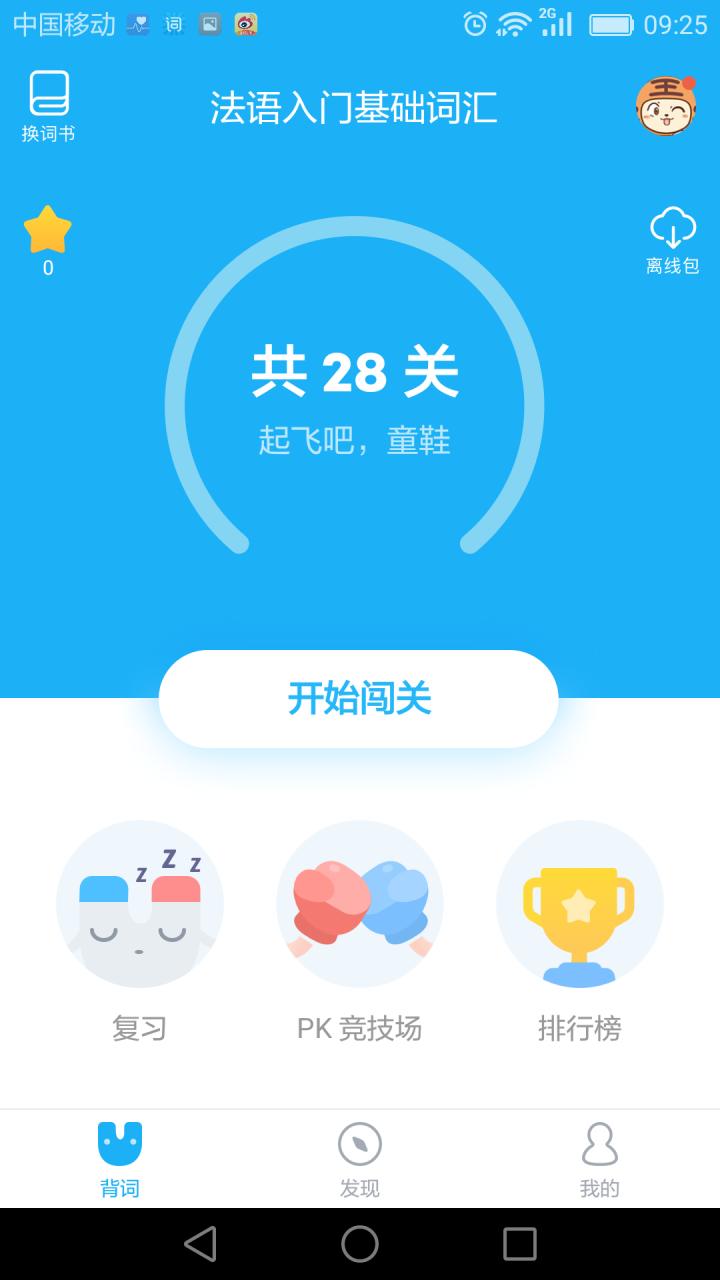 鏆戝亣蹇呭鐨勫涔燼pp,鏆戝亣瀛︿範蹇呭鐨刟pp