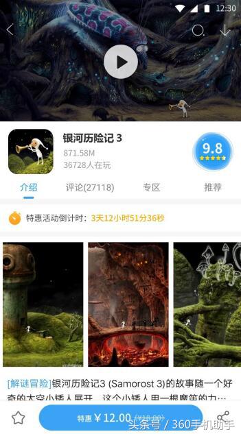 游戏CP新财路360手机助手上线付费*载下**业务