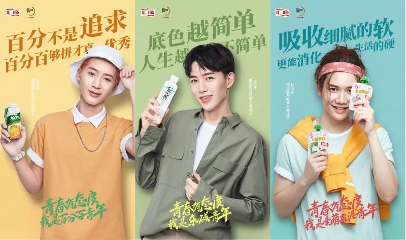 汇源携手校草玩转年轻化，打出营销组合拳