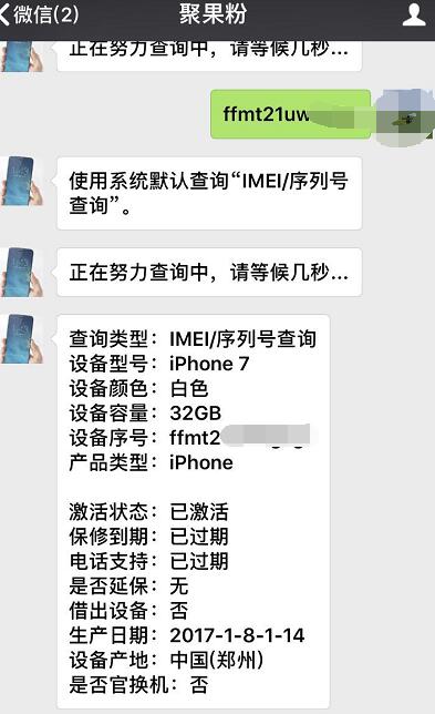 iphone 7国行机值得买吗 (2020年1700买的国行苹果7贵吗)