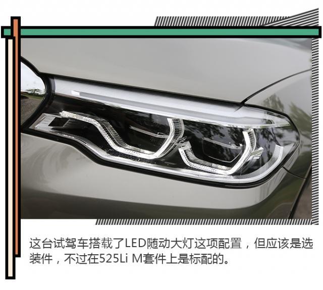 全新宝马525li试驾,入门级的宝马5系怎么样