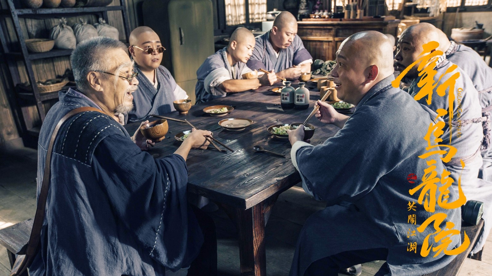 最潮和尚来了!《新乌龙院》吴孟达pick女团开直播与粉丝互动