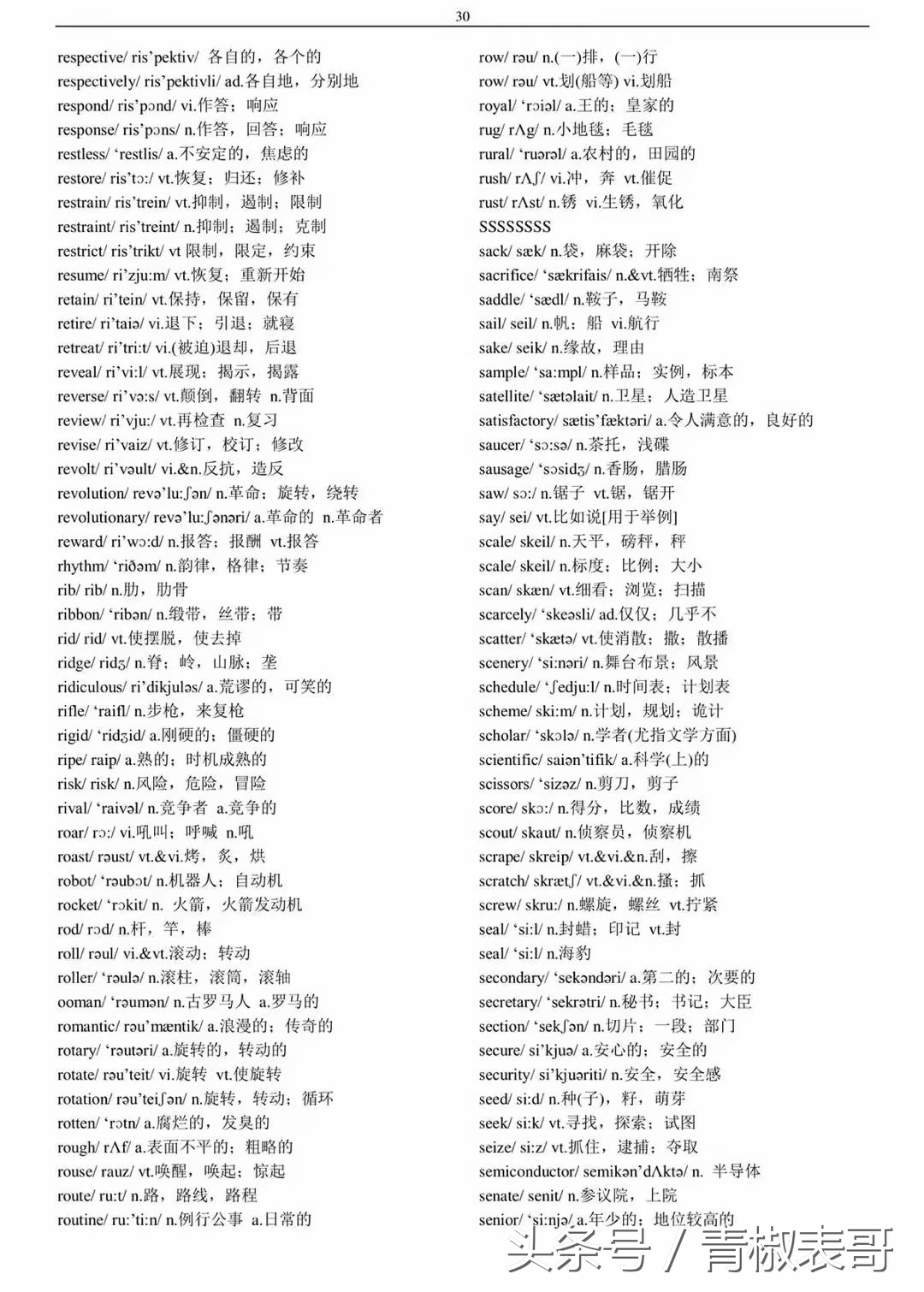英语四六级词汇表完整版,大一新生英语四六级单词书推荐