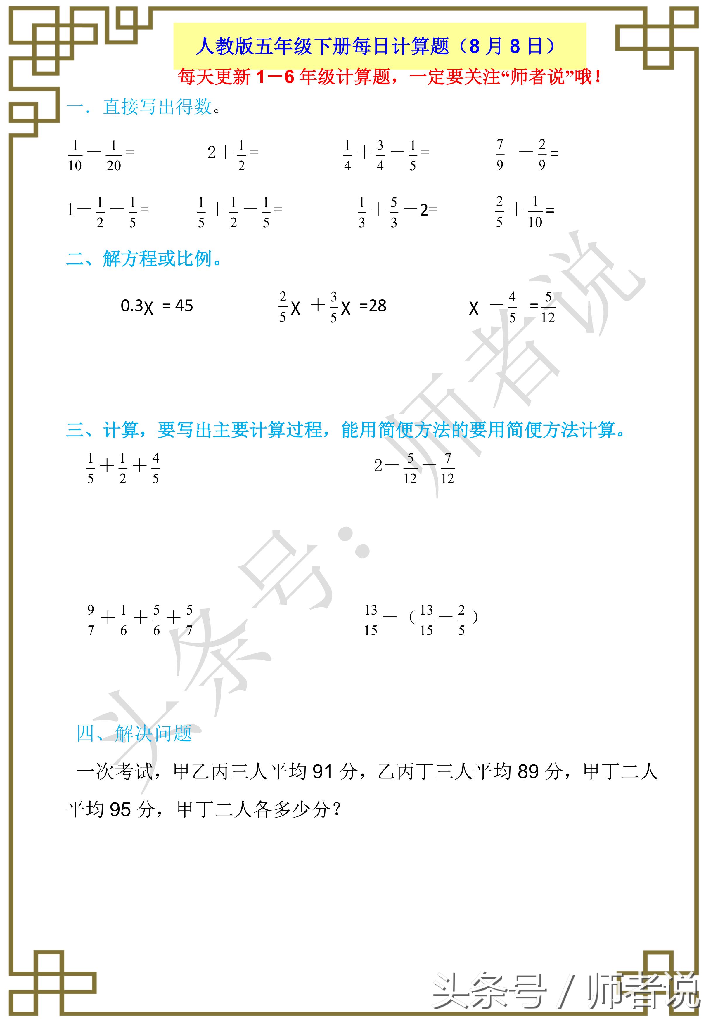 一年级孩子计算老错怎么办,孩子计算老错如何解决