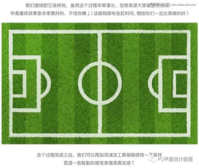 手工制作立体足球场,ps制作逼真足球教程