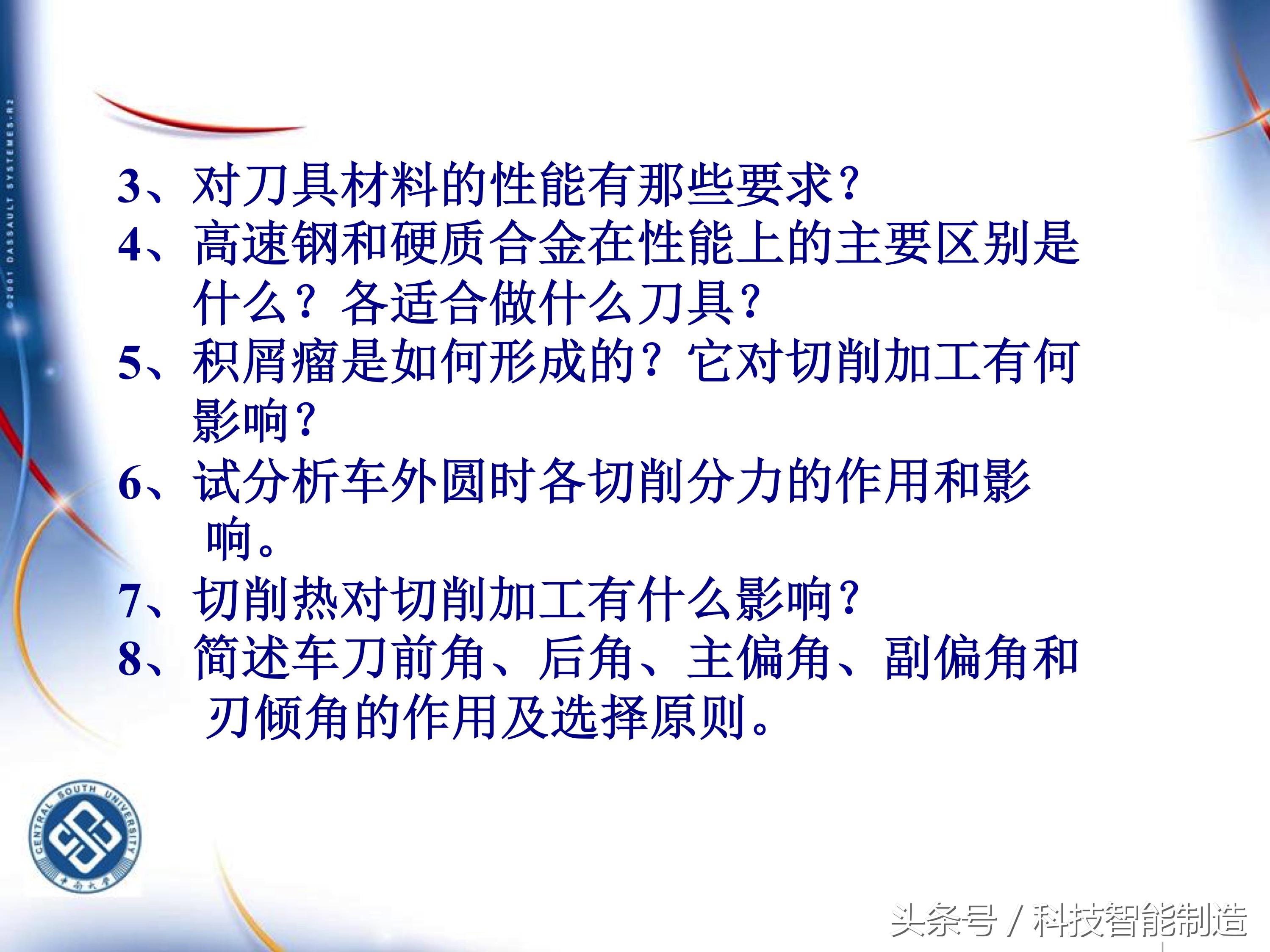 机械加工工艺基础知识题库,典型零件机械加工工艺pdf