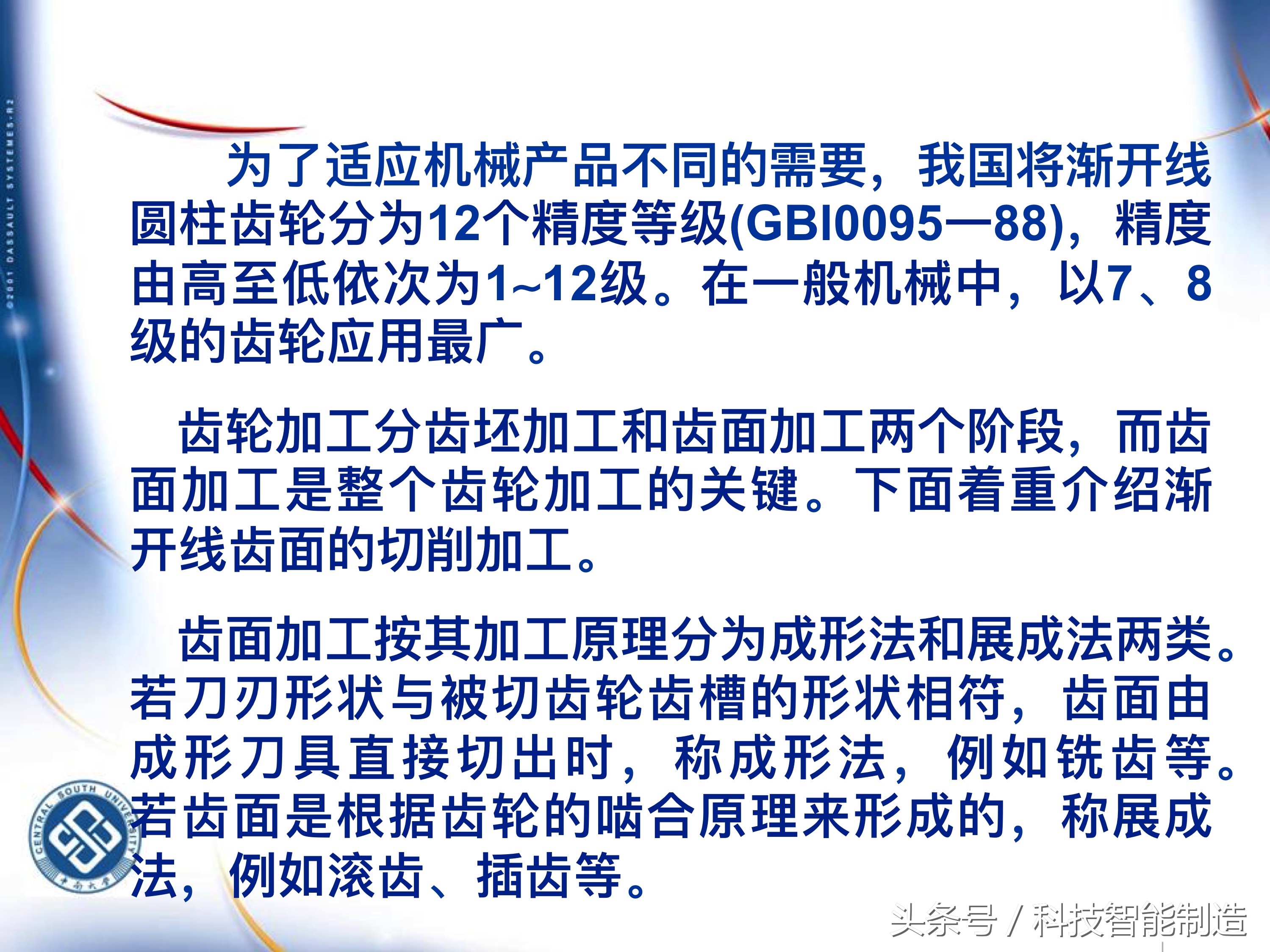 机械加工工艺基础知识题库,典型零件机械加工工艺pdf