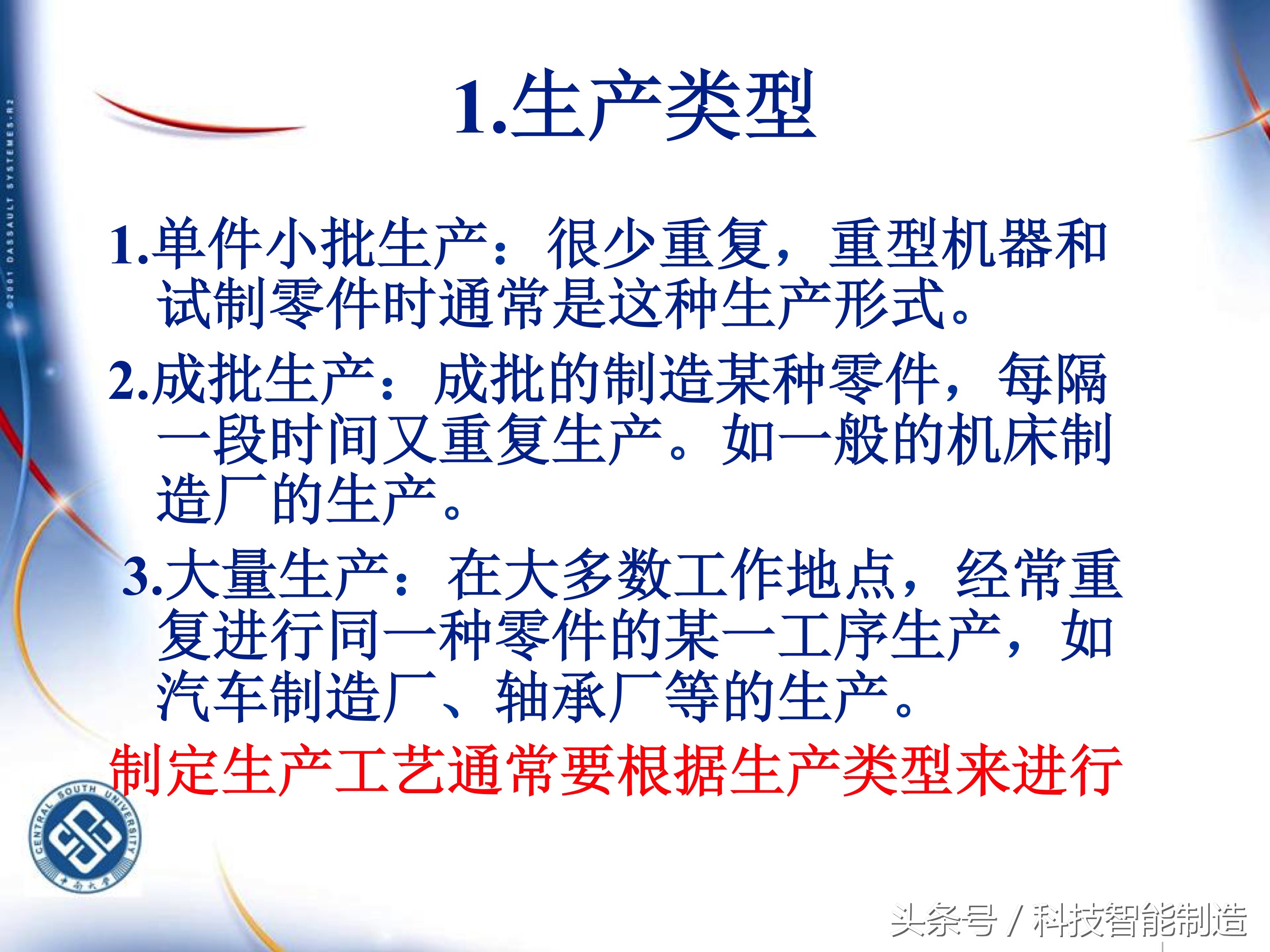 机械加工工艺基础知识题库,典型零件机械加工工艺pdf