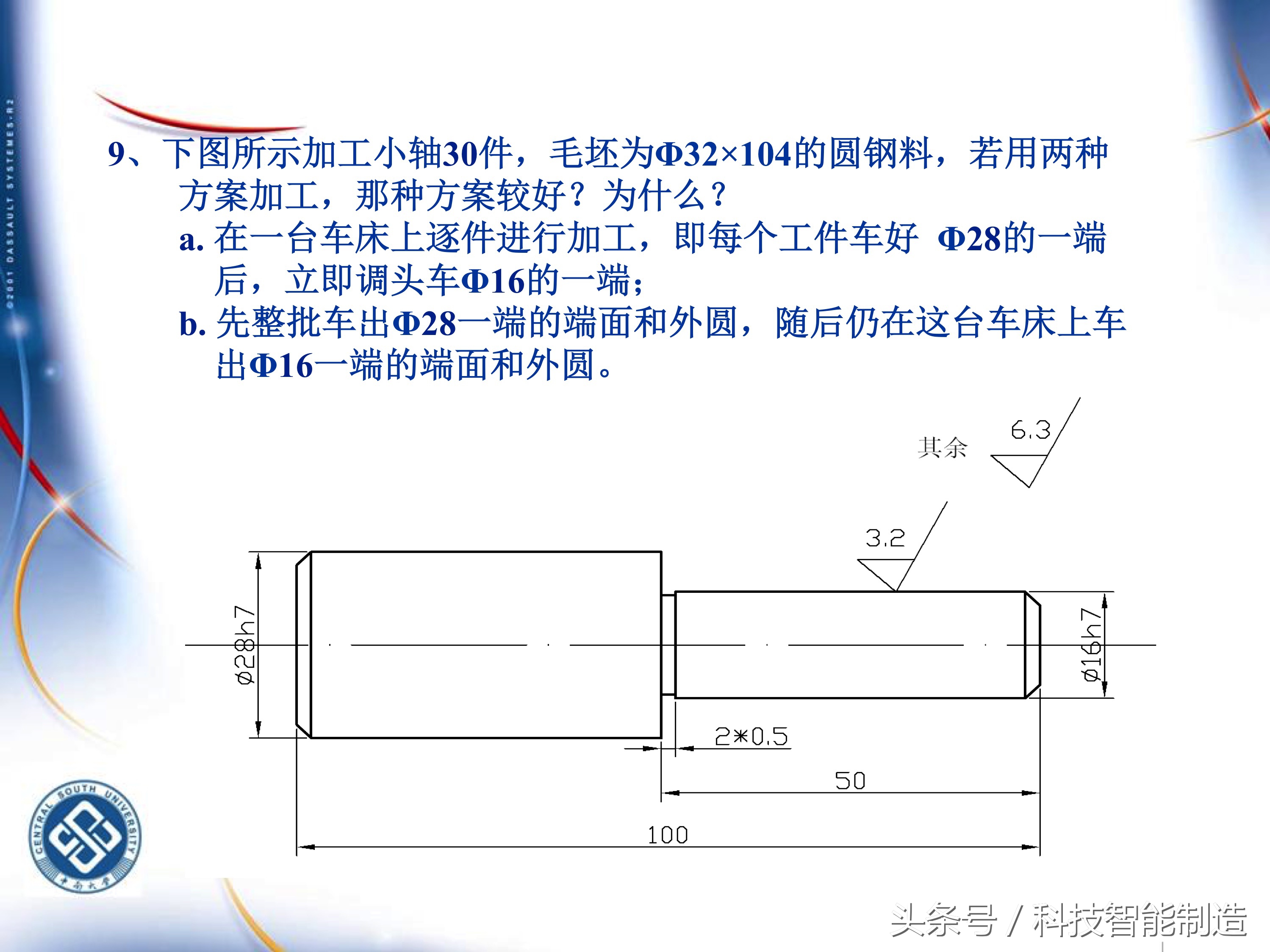 机械加工工艺基础知识题库,典型零件机械加工工艺pdf