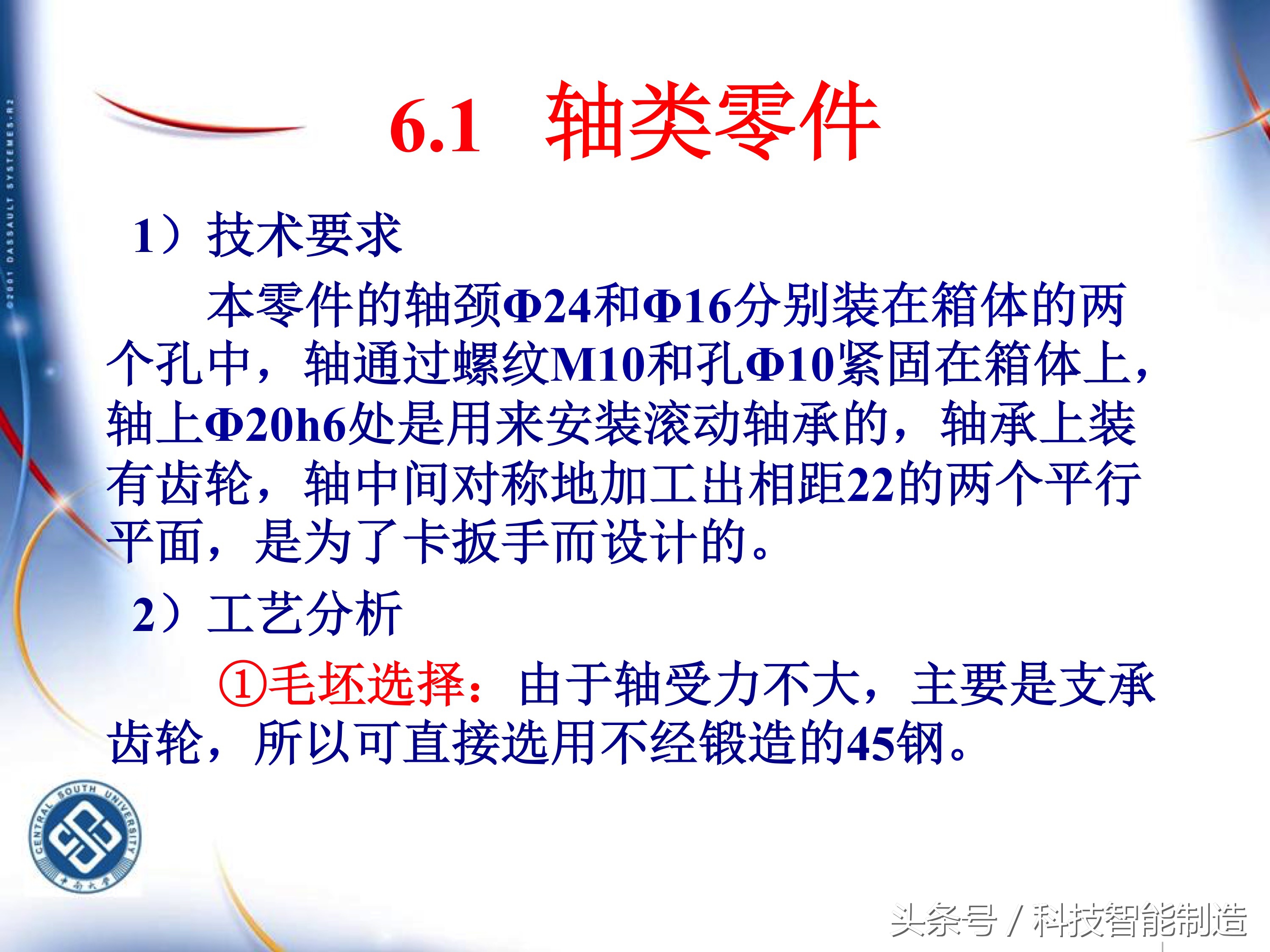 机械加工工艺基础知识题库,典型零件机械加工工艺pdf