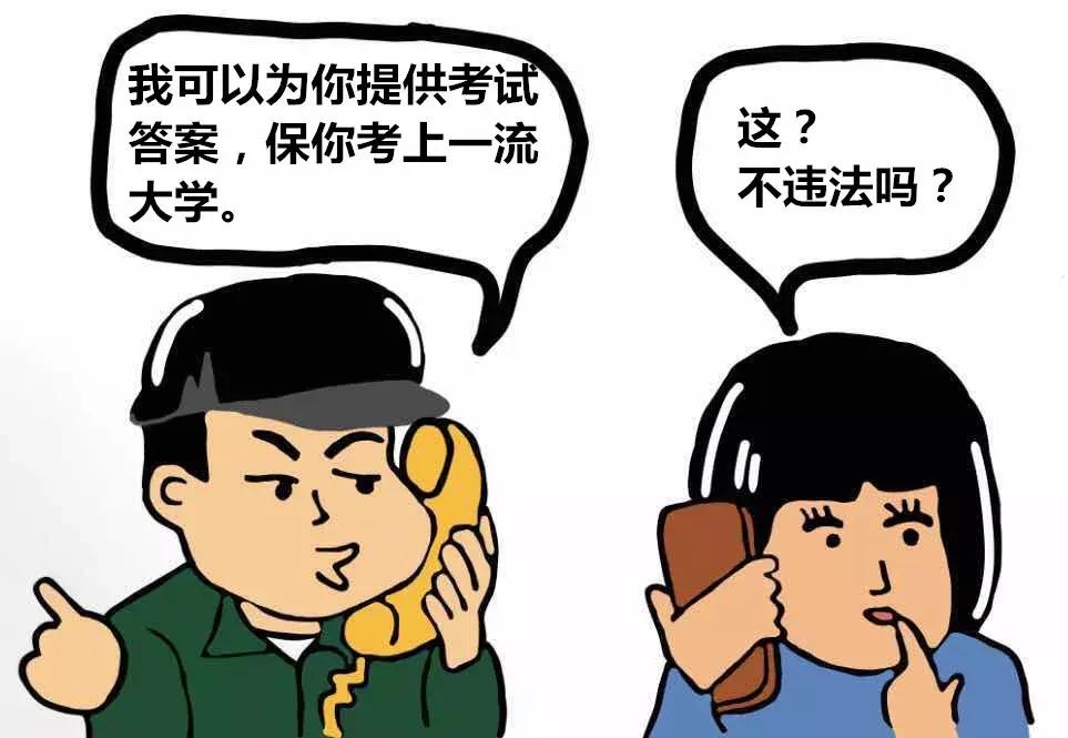 电信诈骗黑话,警惕电信诈骗笑话