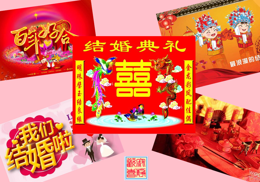 天津中式婚礼津南区,天津特色婚礼