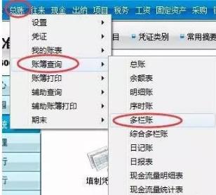 用友t3常用操作流程,用友t3普及版问题解决