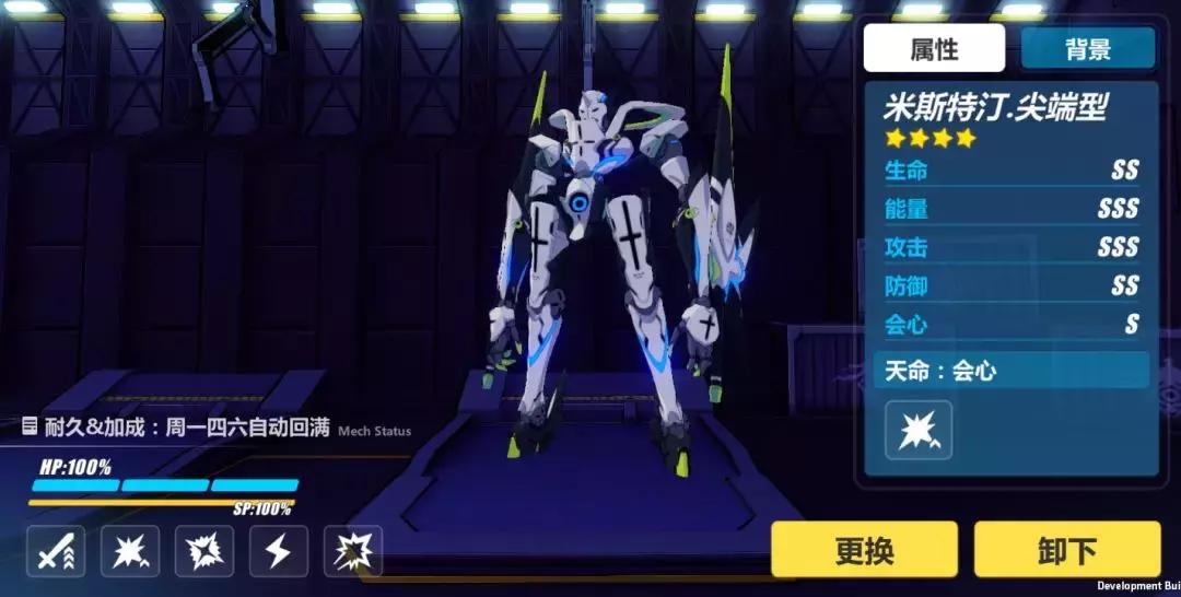 教练,我想开泰坦!《崩坏3》「天命总部」机库机甲防线详解~