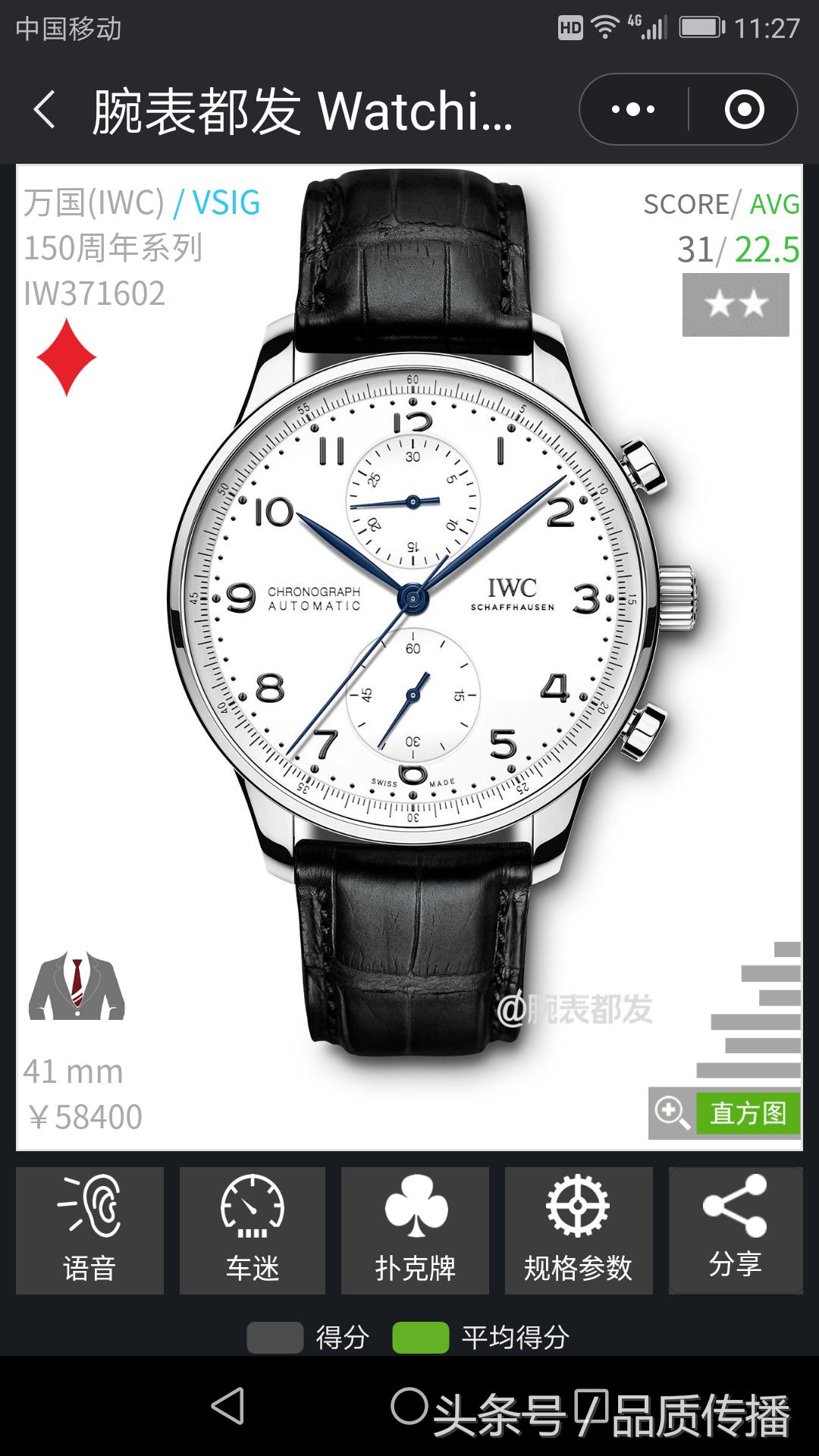 劳力士手表和万国手表哪个好看点 (劳力士手表和万国手表哪个好一些)